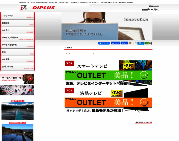 Diplus.co.jp thumbnail