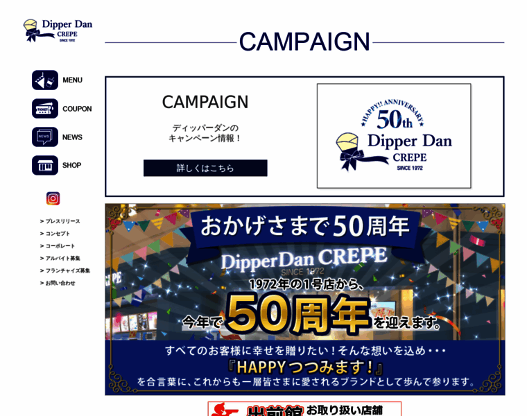 Dipperdan.jp thumbnail