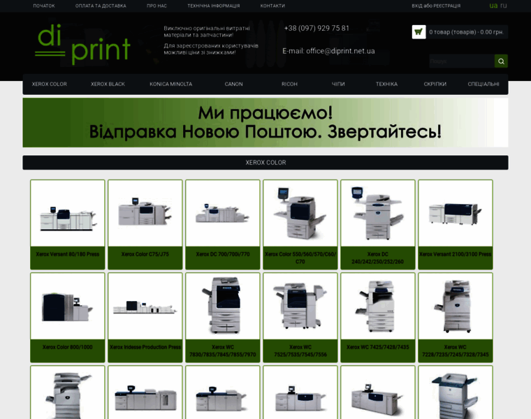 Diprint.com.ua thumbnail