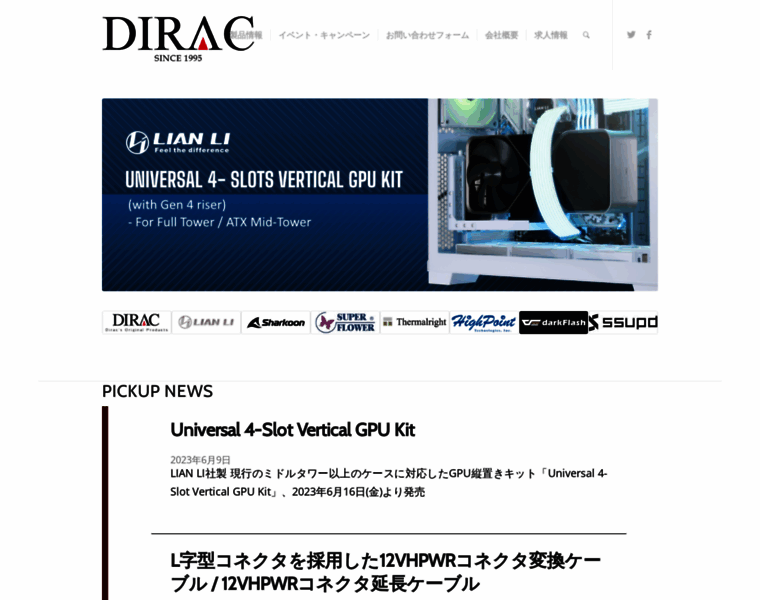Dirac.co.jp thumbnail