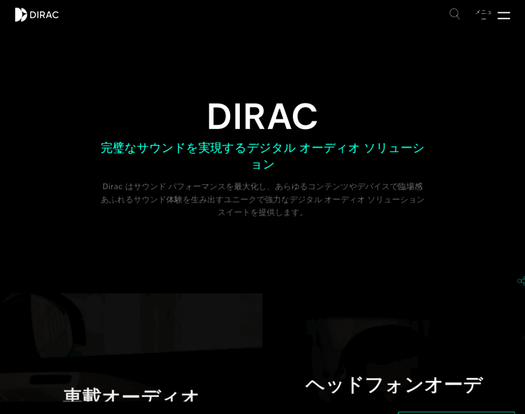 Dirac.jp thumbnail