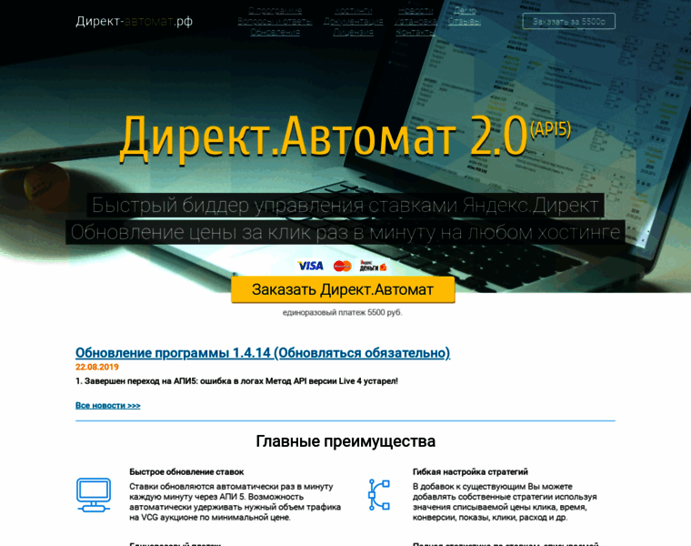 Direct-automate.ru thumbnail