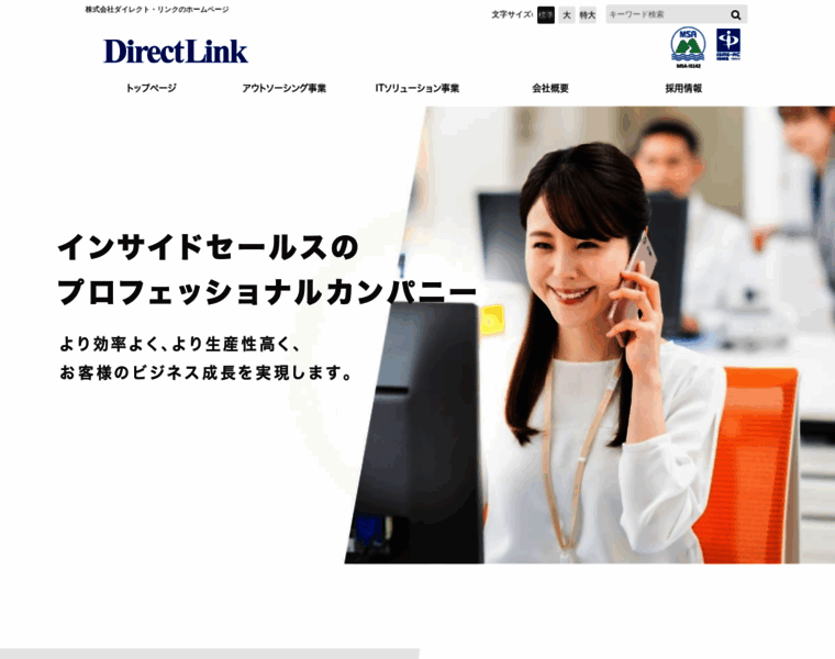 Direct-link.jp thumbnail