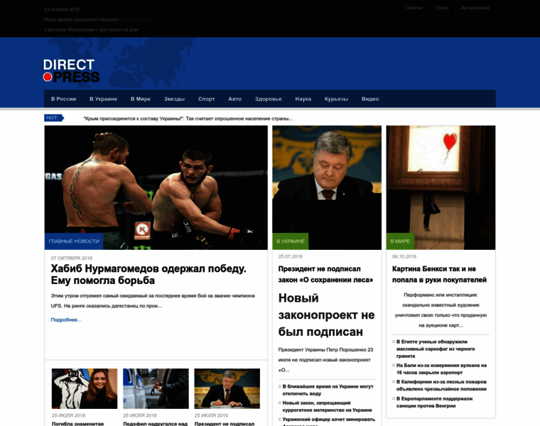 Direct-press.ru thumbnail