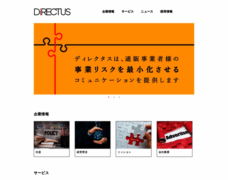 Direct-us.jp thumbnail