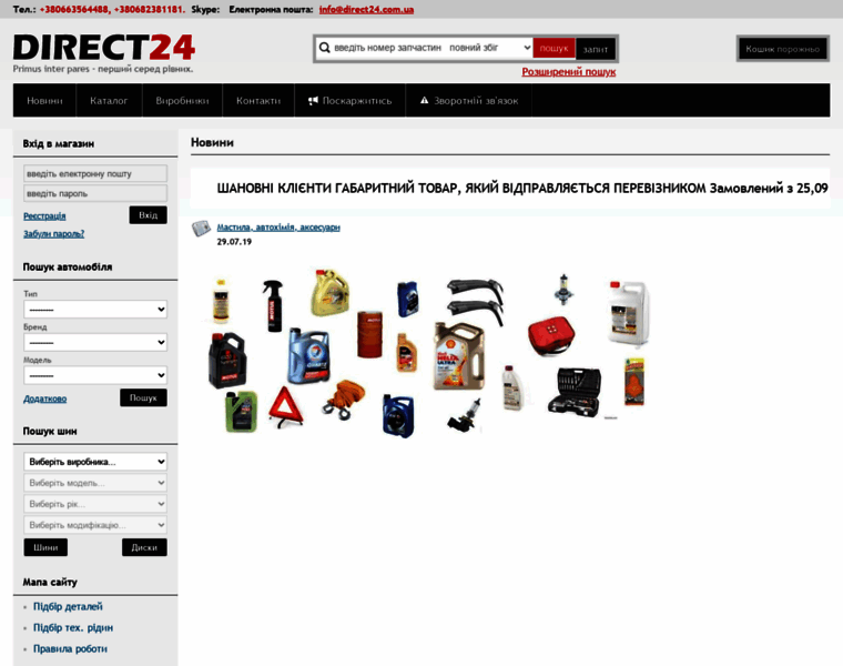 Direct24.com.ua thumbnail