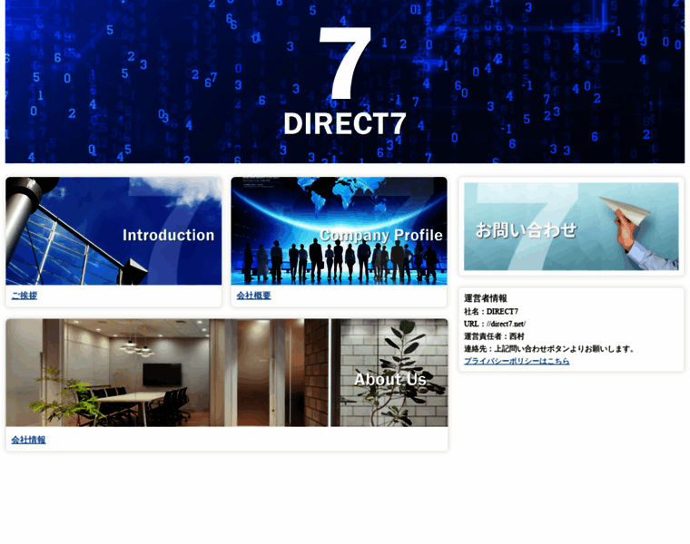 Direct7.net thumbnail