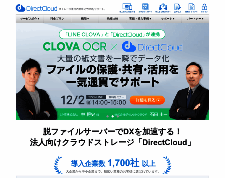 Directcloud.jp thumbnail