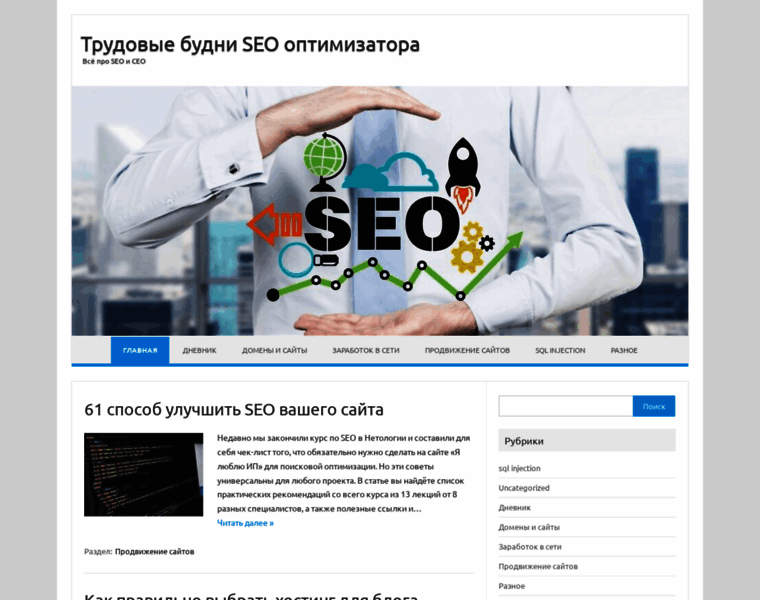 Directory-seo.ru thumbnail
