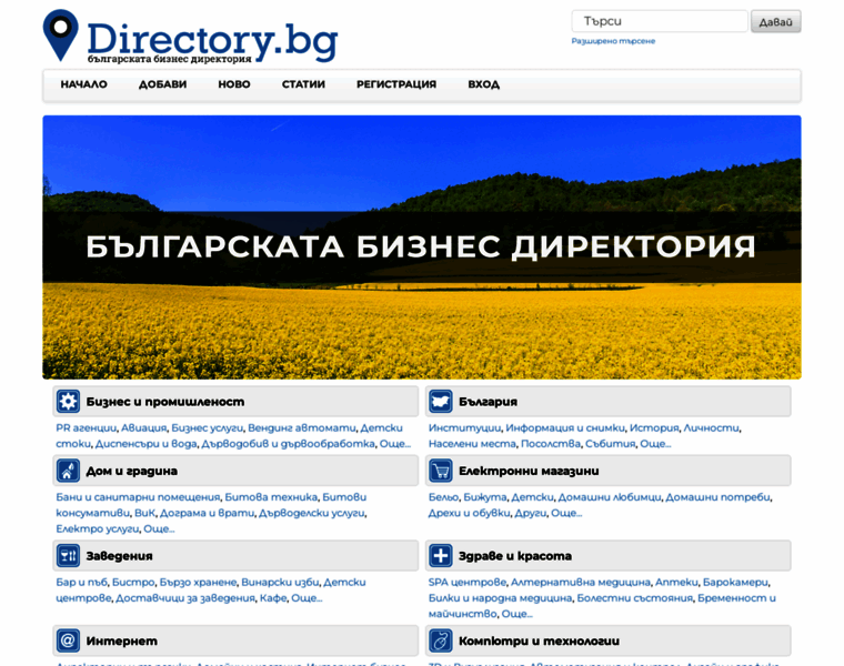 Directory.bg thumbnail
