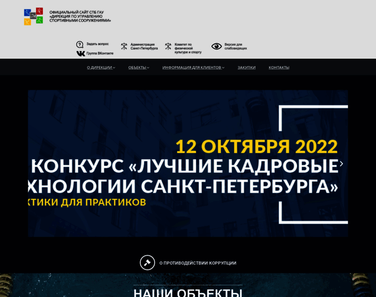 Directory.spb.ru thumbnail