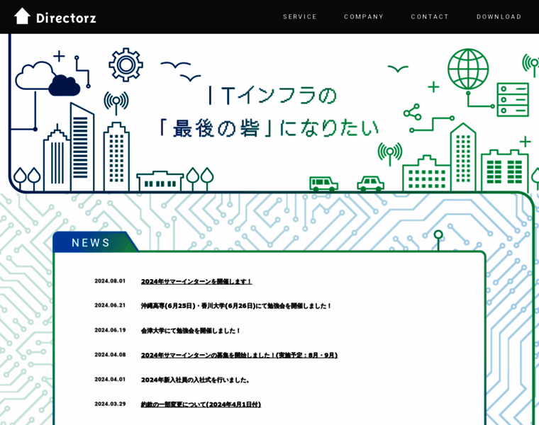 Directorz.co.jp thumbnail Directorz.co.jp thumbnail