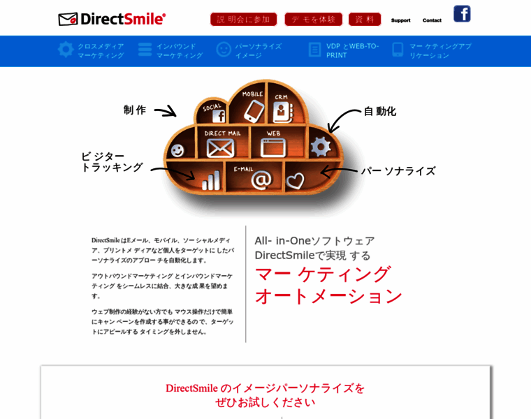 Directsmile.co.jp thumbnail