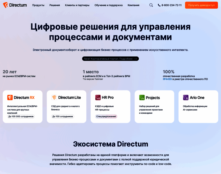 Directum.ru thumbnail