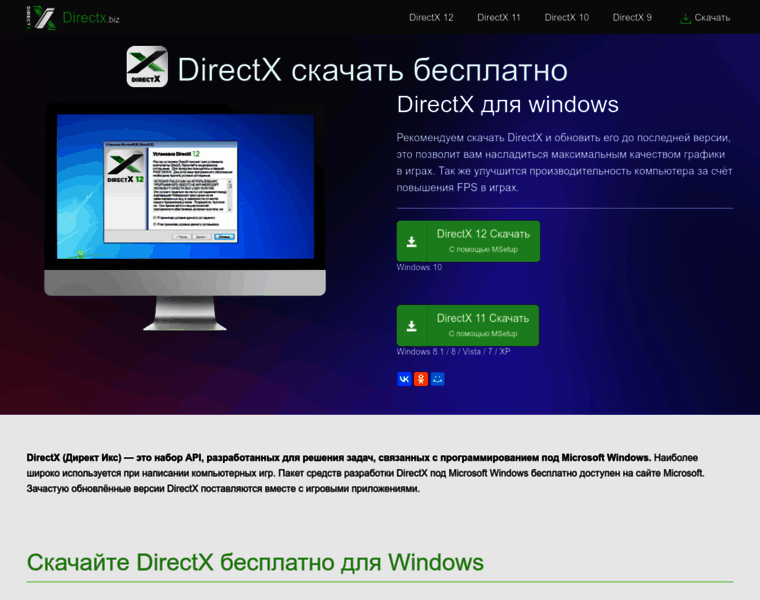 Directx.biz thumbnail