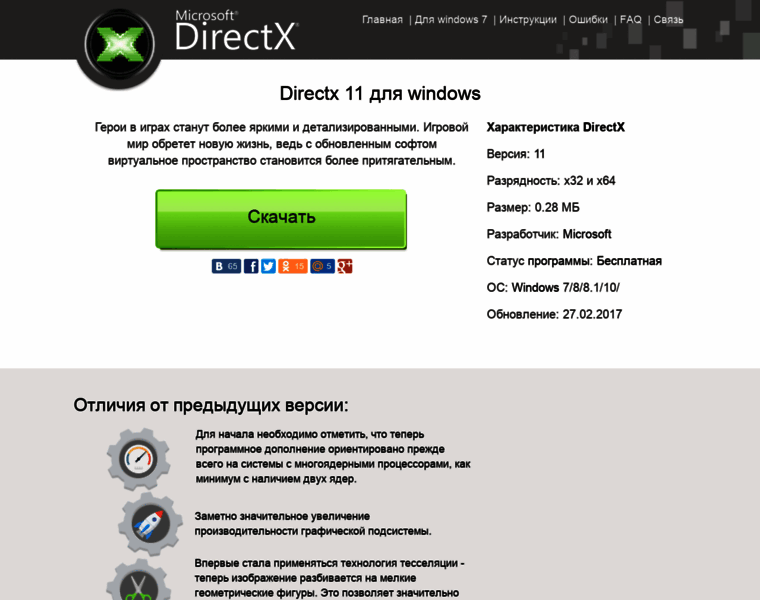 Directx11.info thumbnail