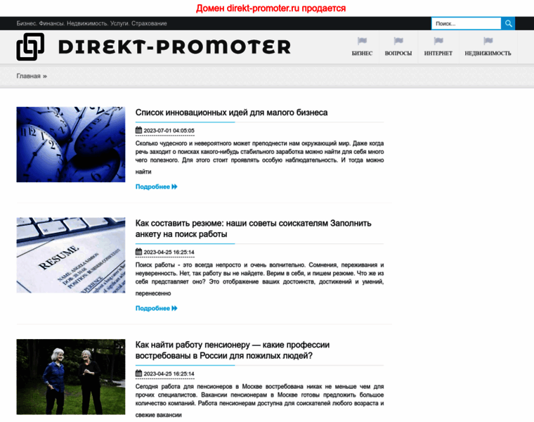 Direkt-promoter.ru thumbnail