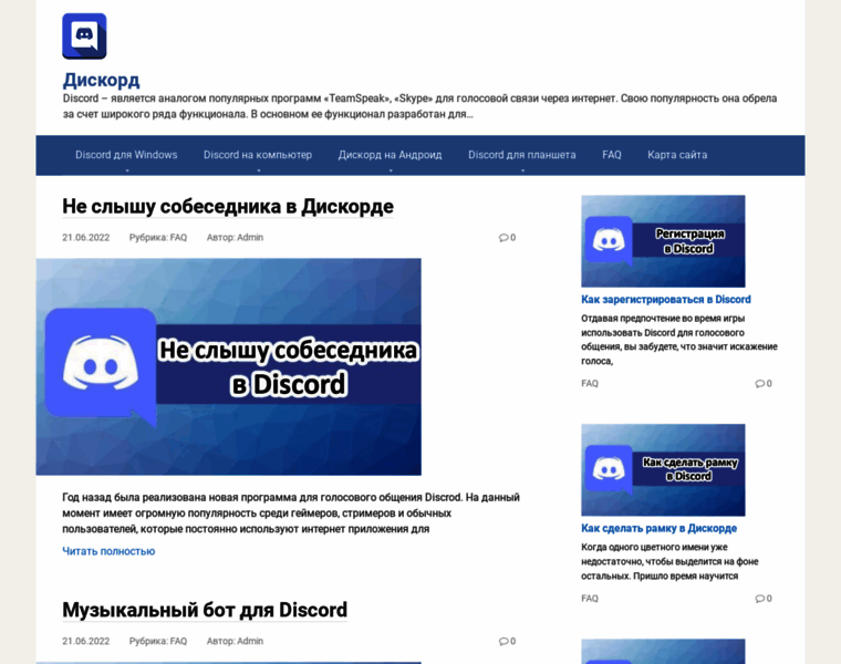 Discordfree.ru thumbnail