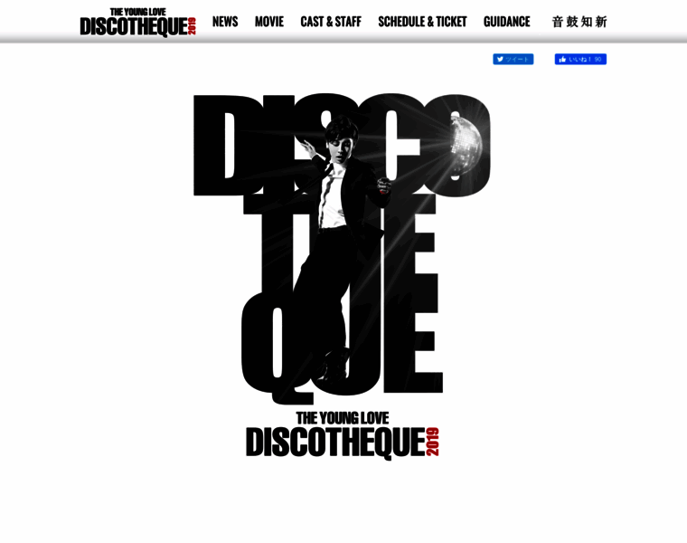 Discotheque-official.com thumbnail
