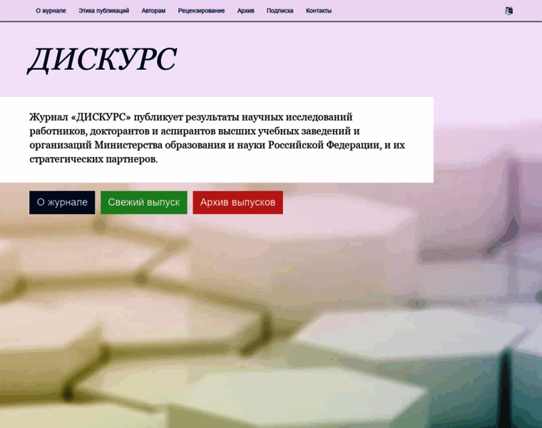Discourse.eltech.ru thumbnail