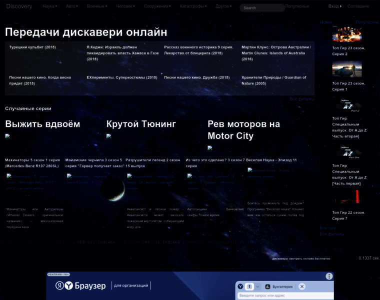 Discoveery.ru thumbnail