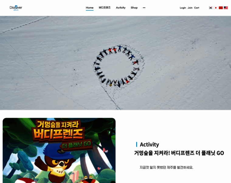 Discover-jeju.com thumbnail