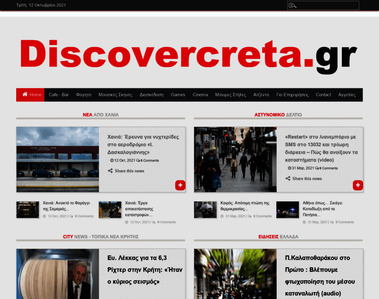 Discovercreta.gr thumbnail
