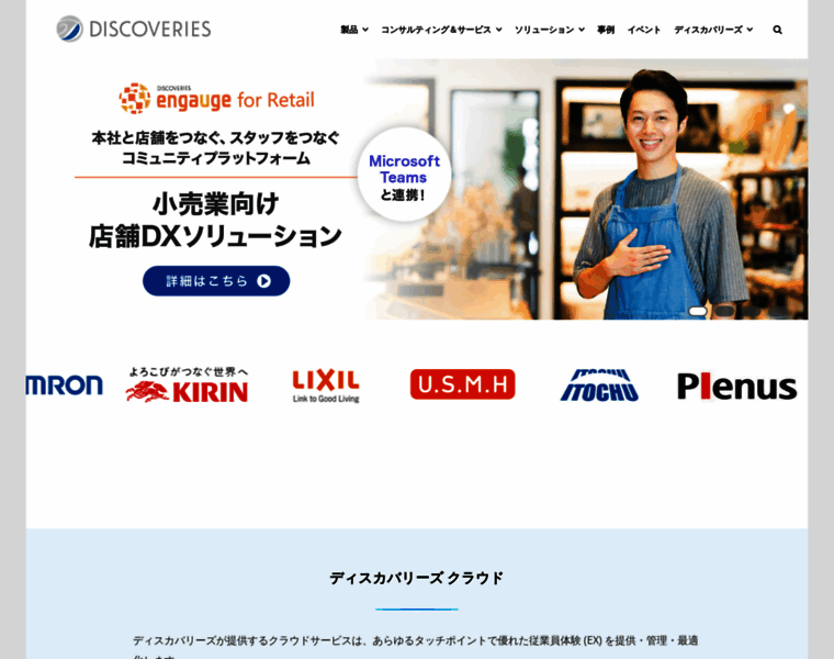 Discoveries.co.jp thumbnail
