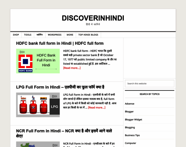 Discoverinhindi.in thumbnail