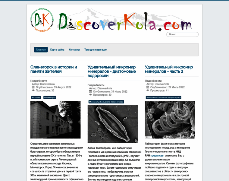 Discoverkola.com thumbnail
