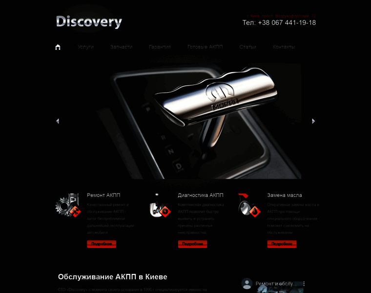 Discovery-kiev.com.ua thumbnail
