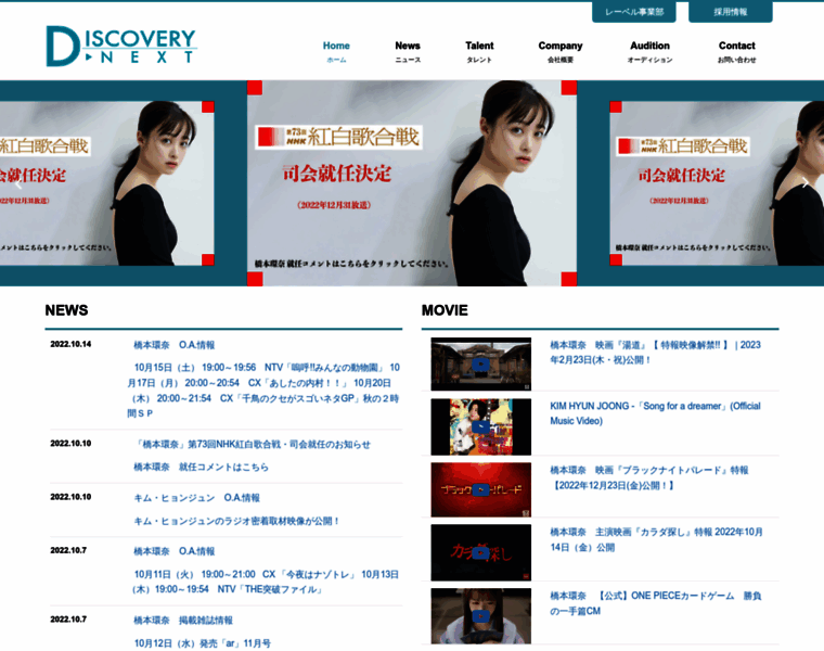 Discovery-n.co.jp thumbnail