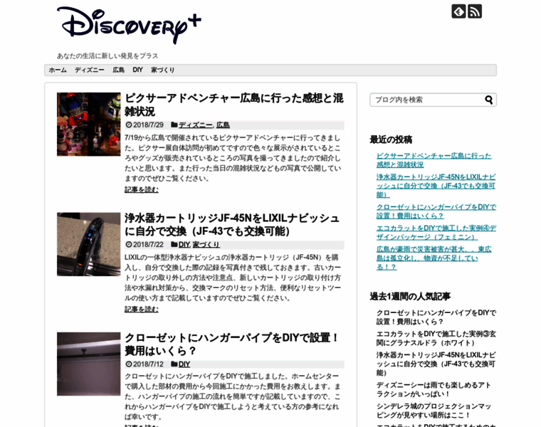 Discovery-plus-one.com thumbnail