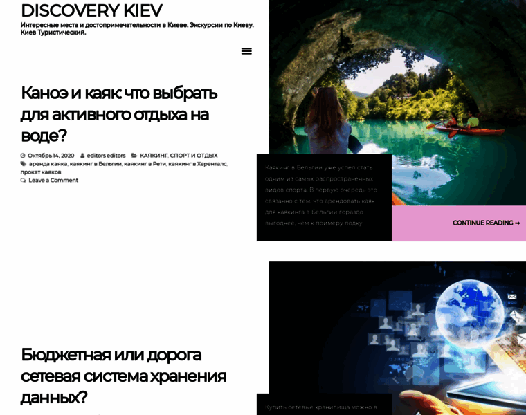 Discoverykiev.com thumbnail