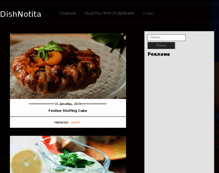 Dishnotita.ru thumbnail