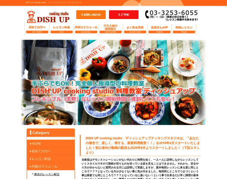 Dishup-cookingstudio.jp thumbnail