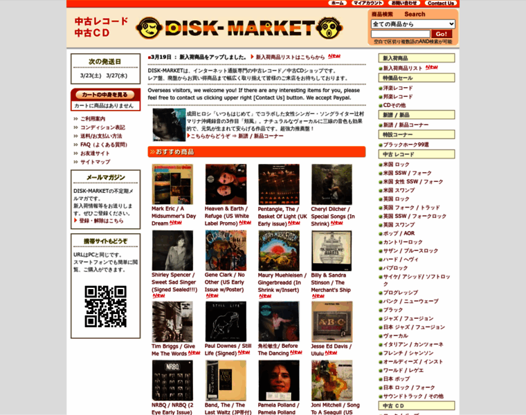 Disk-market.com thumbnail