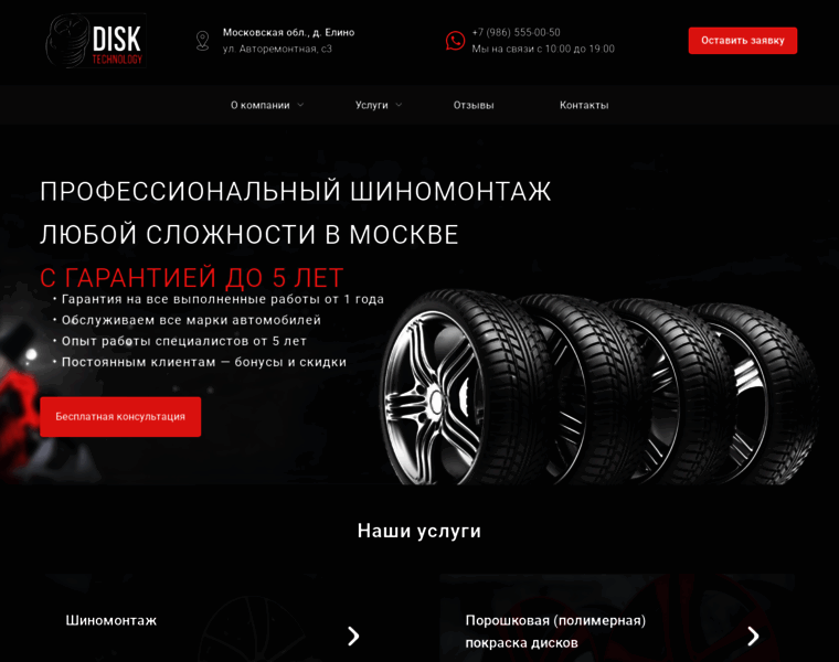 Disk-technology.ru thumbnail