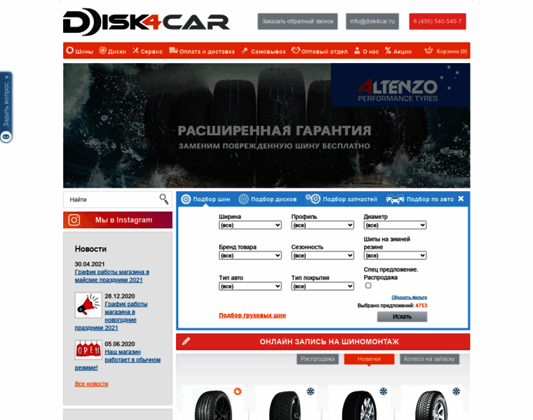 Disk4car.ru thumbnail