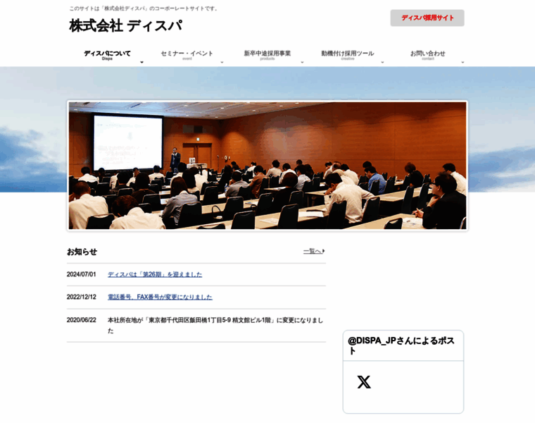 Dispa.co.jp thumbnail Dispa.co.jp thumbnail