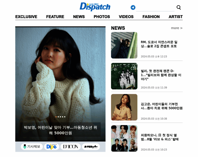Dispatch.co.kr thumbnail