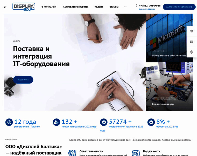 Displaygroup.ru thumbnail