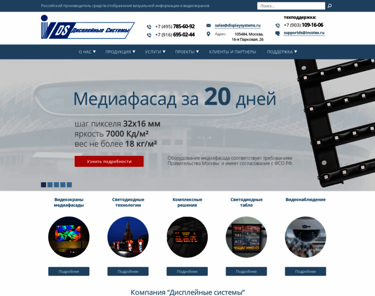 Displaysystems.ru thumbnail