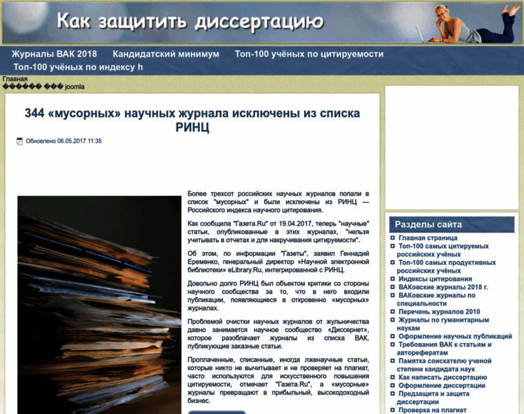 Dissertation-info.ru thumbnail