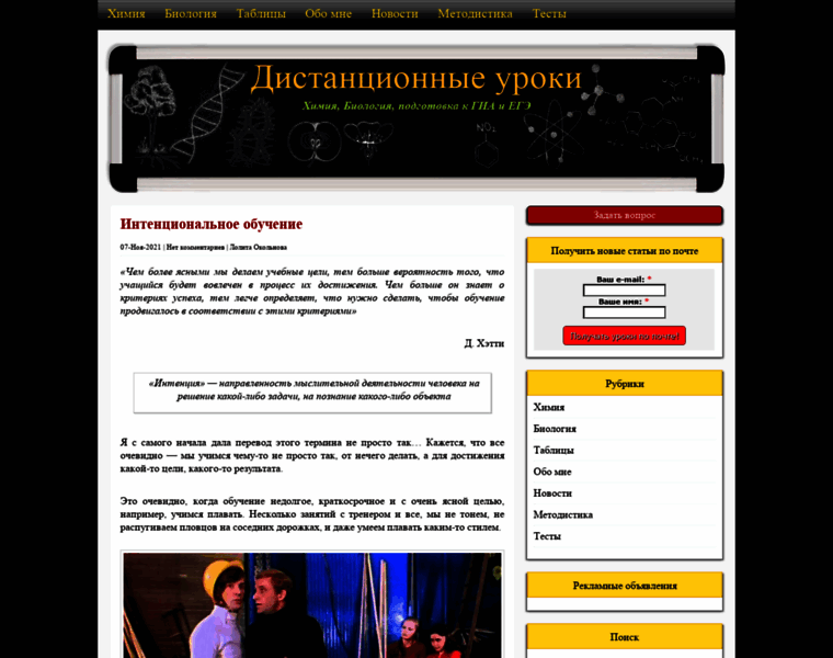 Distant-lessons.ru thumbnail