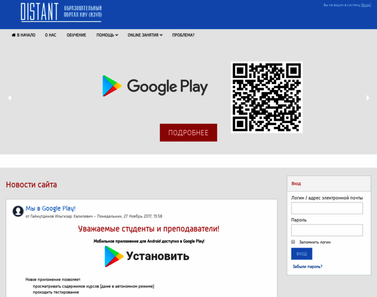 Distant.ieml.ru thumbnail Distant.ieml.ru thumbnail