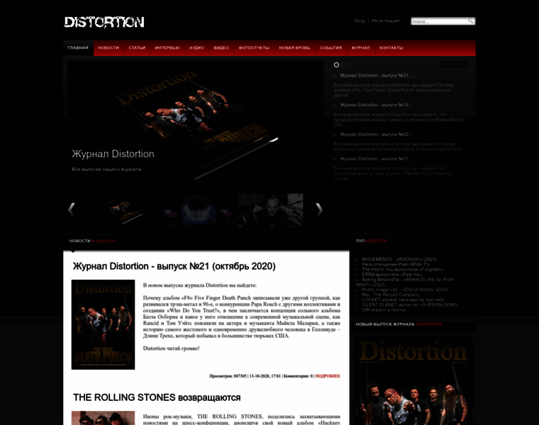 Distortion-magazine.com thumbnail