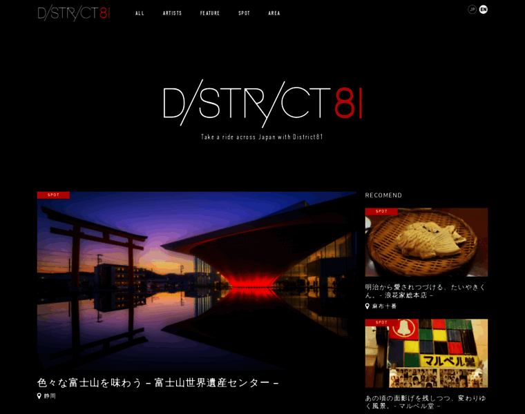District81.jp thumbnail