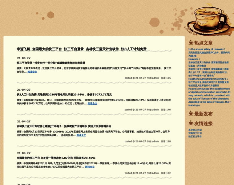 Ditco.com.cn thumbnail
