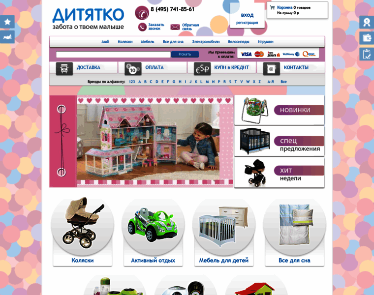 Ditiatko.ru thumbnail